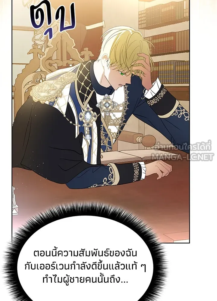 อดีตภรรยาของพระเอกหนุ่มจอมคลั่งรัก ตอนที่ 37 รูปที่ 75