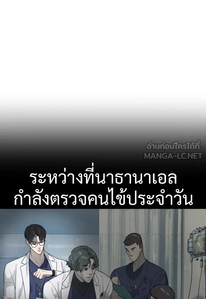 นักฆ่าย้อนวัย ตอนที่ 17 รูปที่ 222