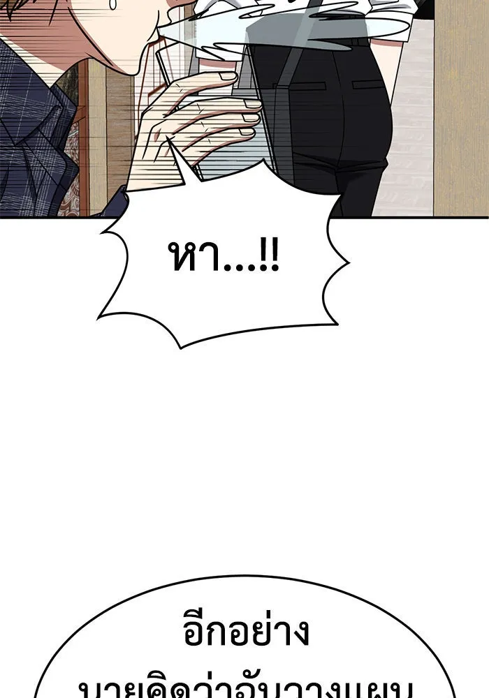 ช่วยเปลี่ยนฉันที ตอนที่ 235. ซีซัน 2 โจเยบิน 17 รูปที่ 20