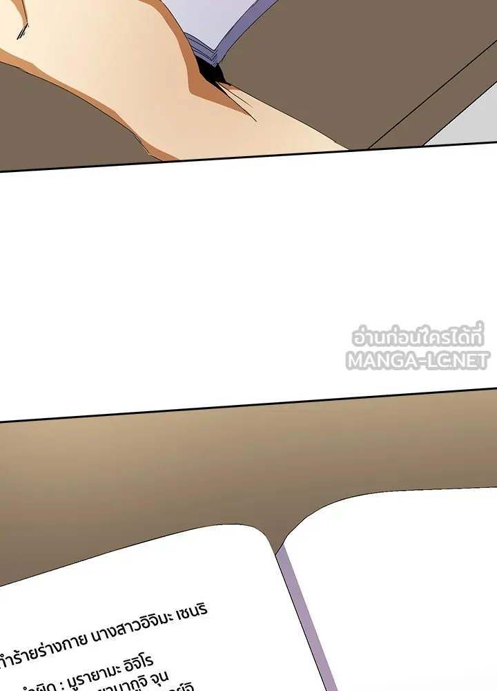 นักเลงกระจอกย้อนเวลามาทวงแค้น ตอนที่ 8 รูปที่ 69