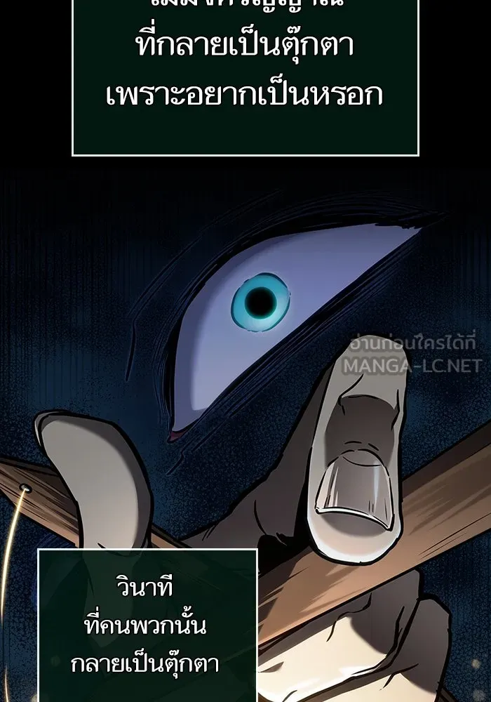 หลังวันสิ้นโลก ตอนที่ 162 รูปที่ 99