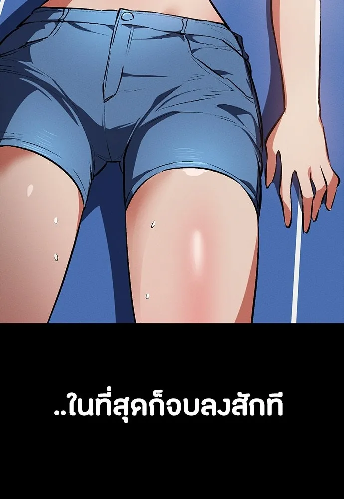 มือสังหารพันธุ์อมตะ ตอนที่ 56 รูปที่ 139