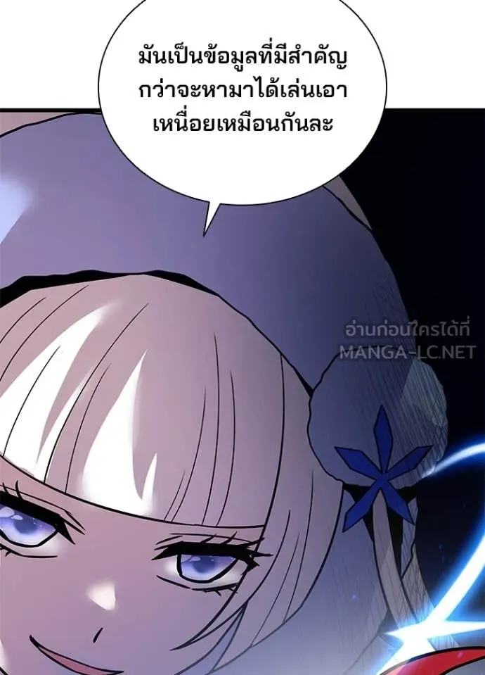 Villain to kill ตอนที่ 194 รูปที่ 103