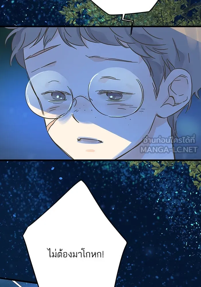 ฉันมันร้าย หรือเพราะโลกไม่น่ารัก ตอนที่ 188 รูปที่ 30
