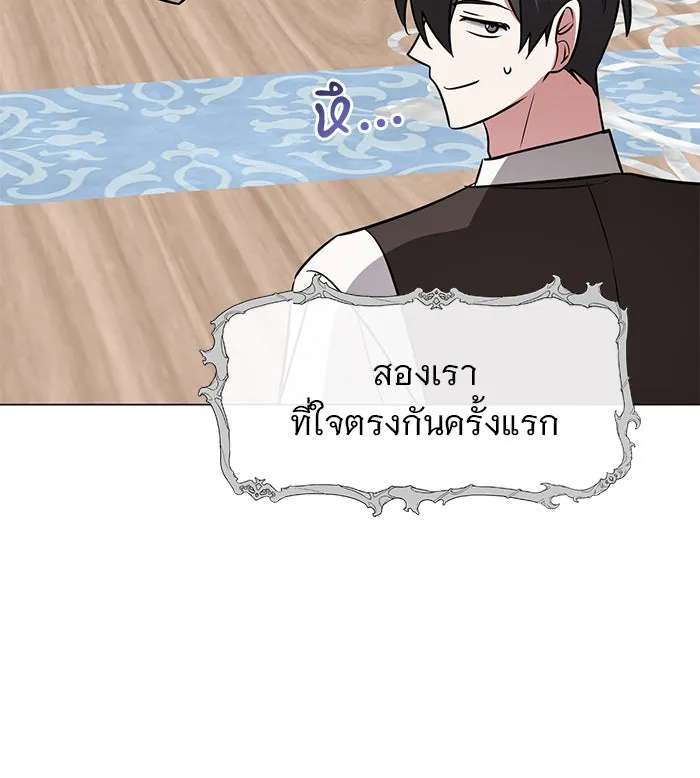 อะคาเดมีนี้เห็นทีจะเจ๊ง ตอนที่ 56 รูปที่ 76