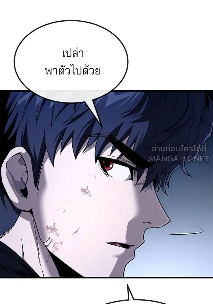 สนิมเชือดเลือดสาด ตอนที่ 43 รูปที่ 170
