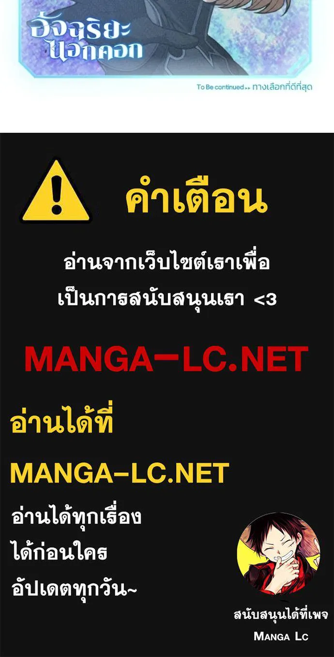 อัจฉริยะนอกคอก ตอนที่ 145 รูปที่ 153
