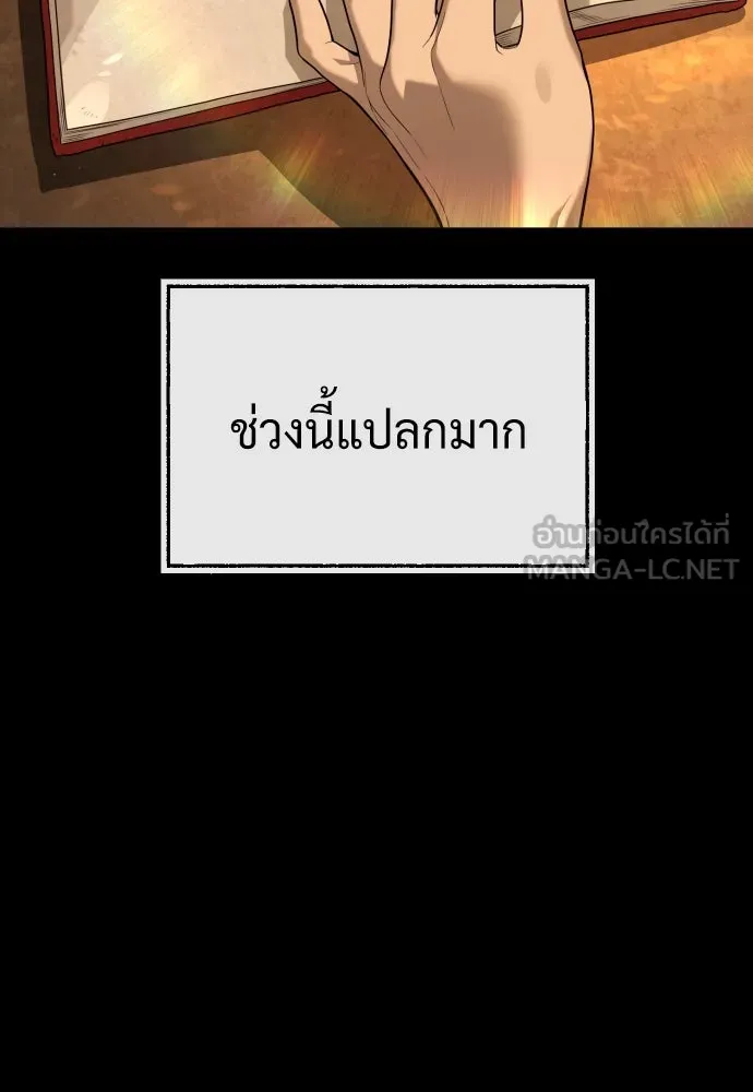 นักฆ่าย้อนวัย ตอนที่ 89 รูปที่ 183