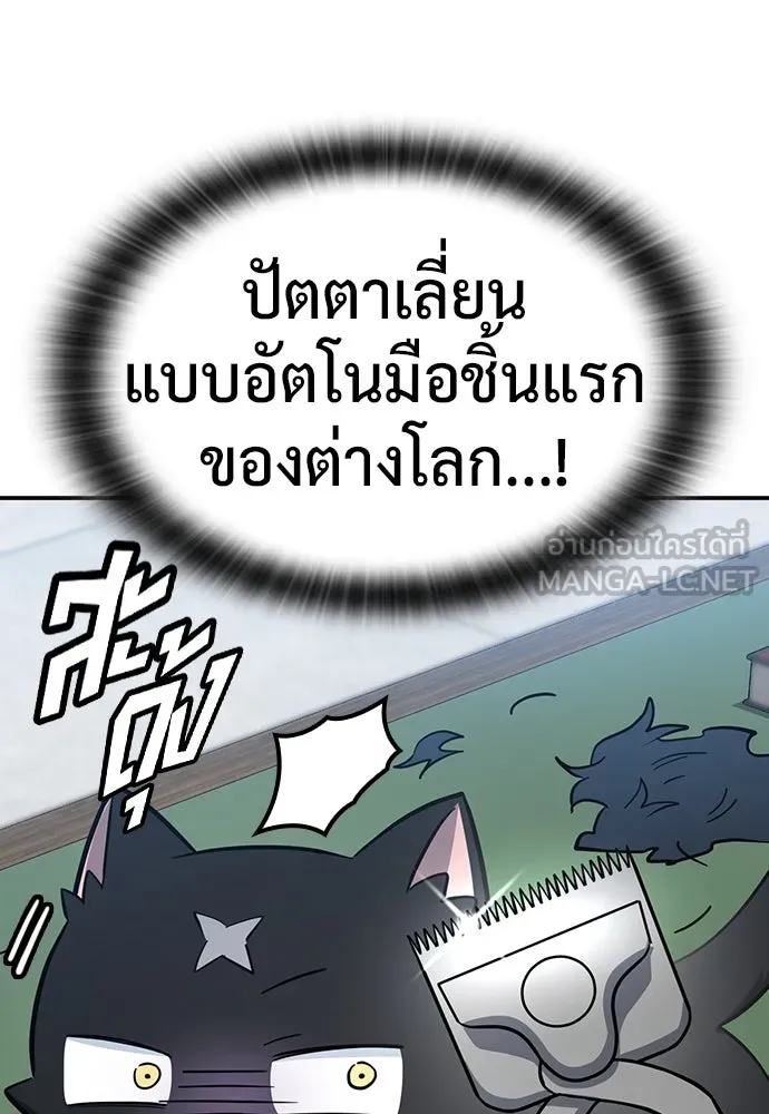 คลินิกสัตว์ต่างโลกของคิมโอจิน ตอนที่ 33 รูปที่ 84