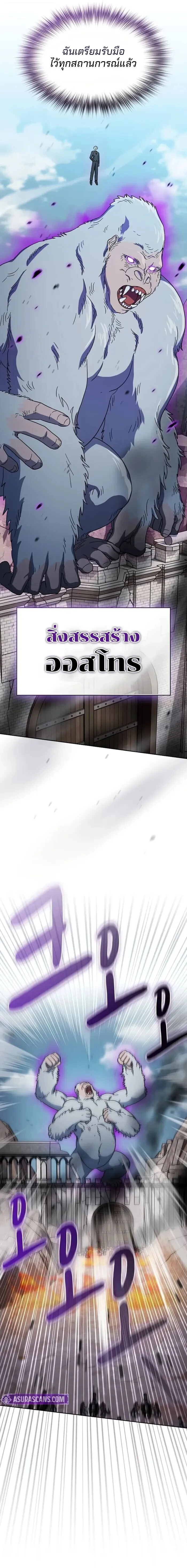 The Nebula_s Civilization ตอนที่ ตอนที่ 112 รูปที่ 15