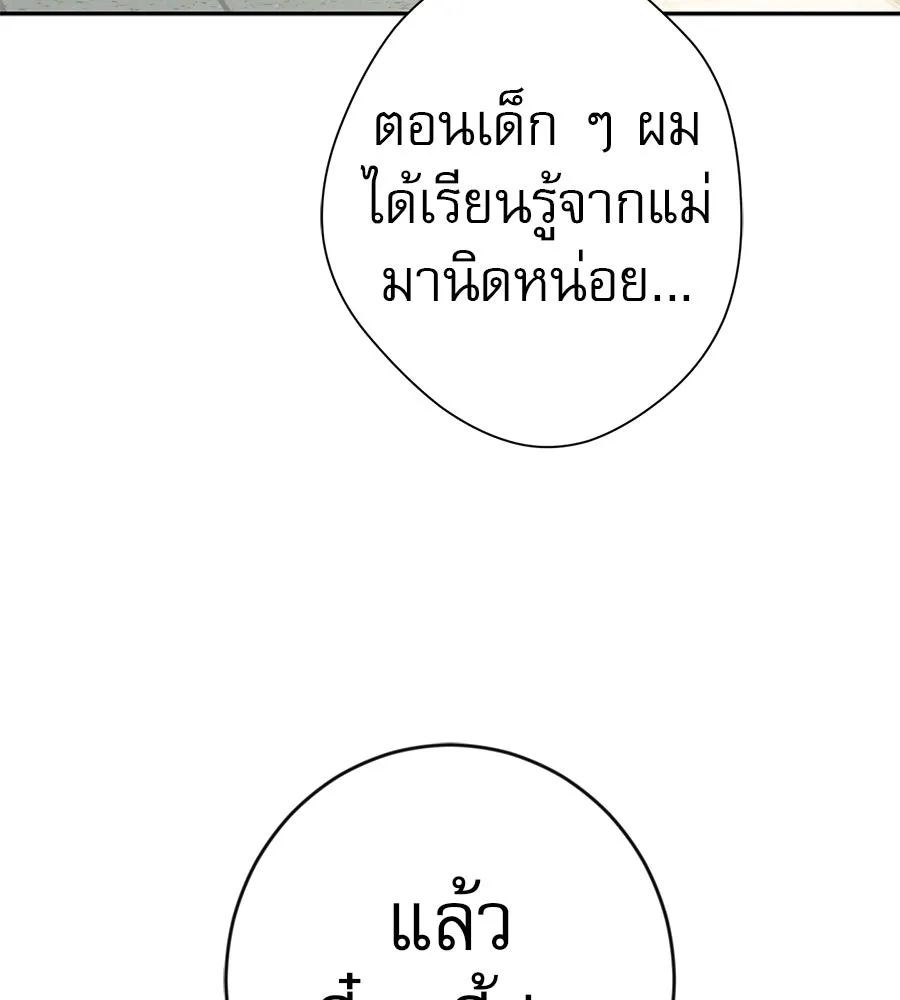 คอลเซ็นเตอร์เปลี่ยนชีวิต ตอนที่ 40 นัก (อยากจะ) แสดง รูปที่ 142