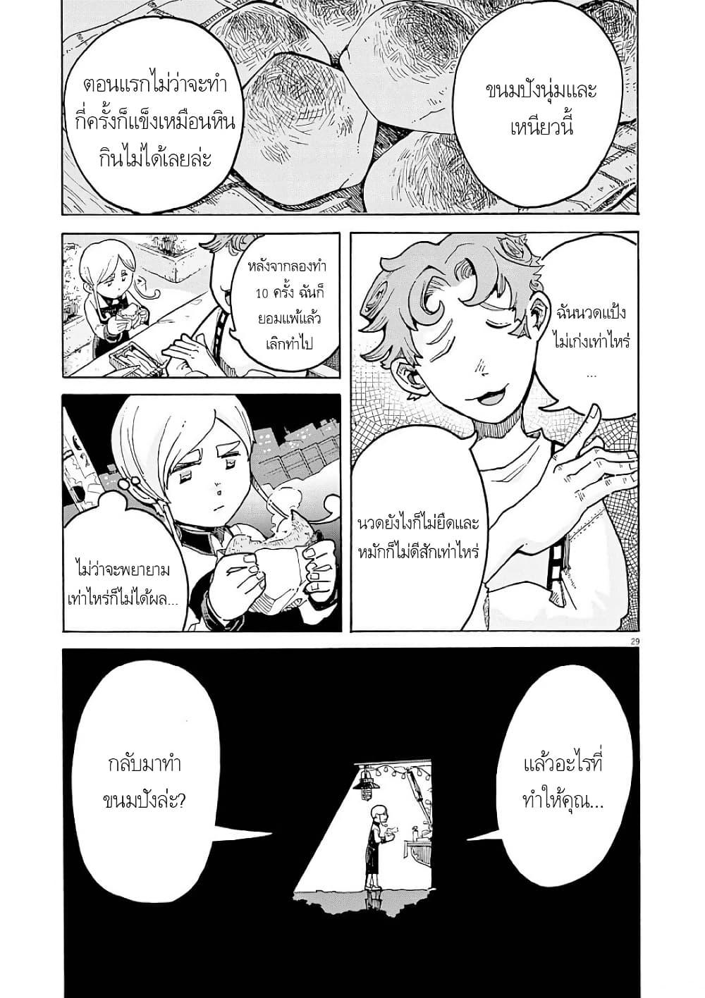 Manga-lc-com อ่านมังงะ อ่านการ์ตูน ออนไลน์ ฟรี Kurukuru Kuruma Mimura Pan ตอนที่ 1 2 3 4 5 6 7 8 9 10 11 12 13 14 ฟรี ไม่มีโฆษณา Manga-lc - อ่าน มังงะ อ่าน การ์ตูน ออนไลน์ อ่านมังงะ ฟรี