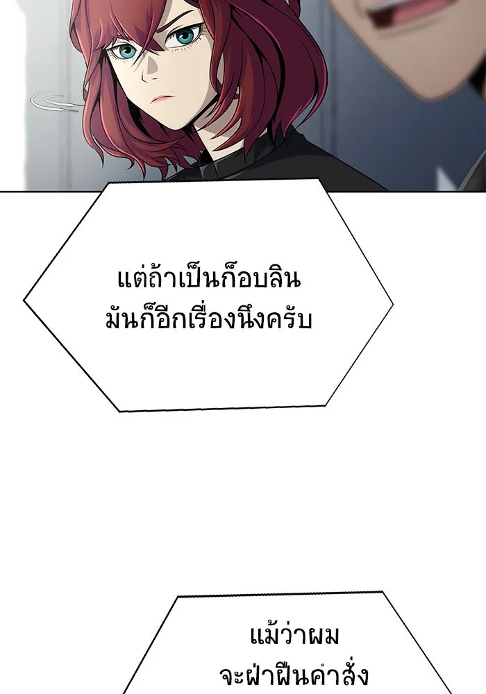 เพลเยอร์นักกินเหล็ก ตอนที่ 4 รูปที่ 59