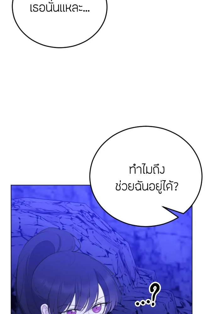 วิธีหนีตายจากนิยายโรคจิต ตอนที่ 14 รูปที่ 68