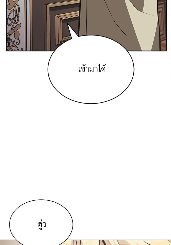 ชีวิตพลิกผันของลอร์ดผู้เกียจคร้าน ตอนที่ 63 ประกาศสงคราม รูปที่ 73