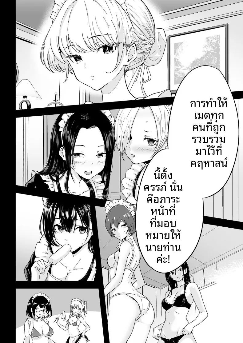 Doujin-Lc- อ่าน โดจิน มังฮวา เกาหลี ญี่ปุ่น จีน แปลไทย เพราะได้รับการรับรองยีนระดับ S Class ก็เลยแตกในใส่เมดเพื่อสร้างลูกชั้นเลิศ (Watson-dou) ตอนที่ 1 2 3 4 5 6 7 8 9 10 11 12 13 14 ฟรี ไม่มีโฆษณา อ่าน โดจิน Manhwa เกาหลี ญี่ปุ่น จีน เรามีครบ คัดมาให้เน้นๆ โดจิน 18+ รับประกันความฟินโดย  Doujin Lc