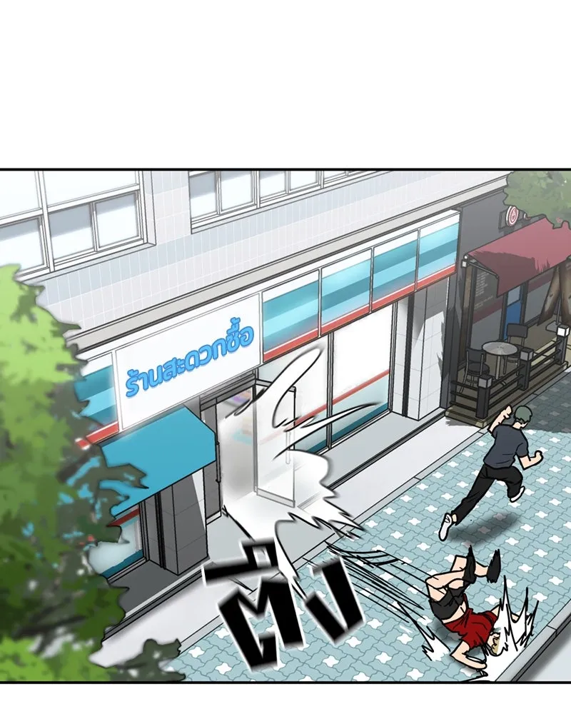 โรงเรียนสัตว์กินเนื้อ ตอนที่ 46 รูปที่ 85