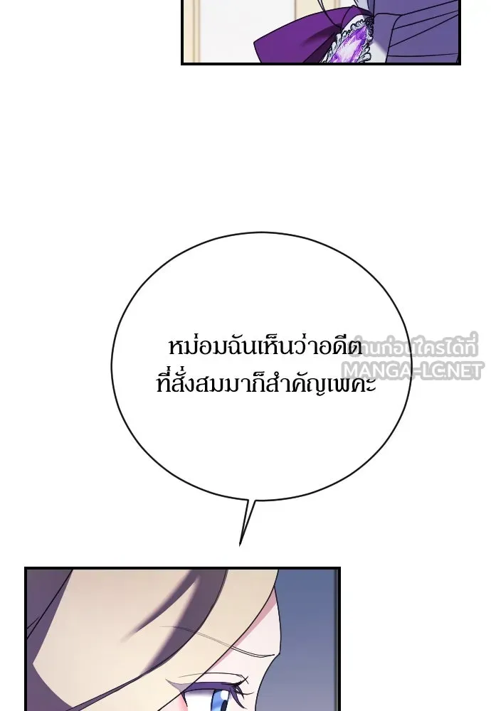 หมาป่าคู่เคียงบัลลังก์ ตอนที่ 18 รูปที่ 48