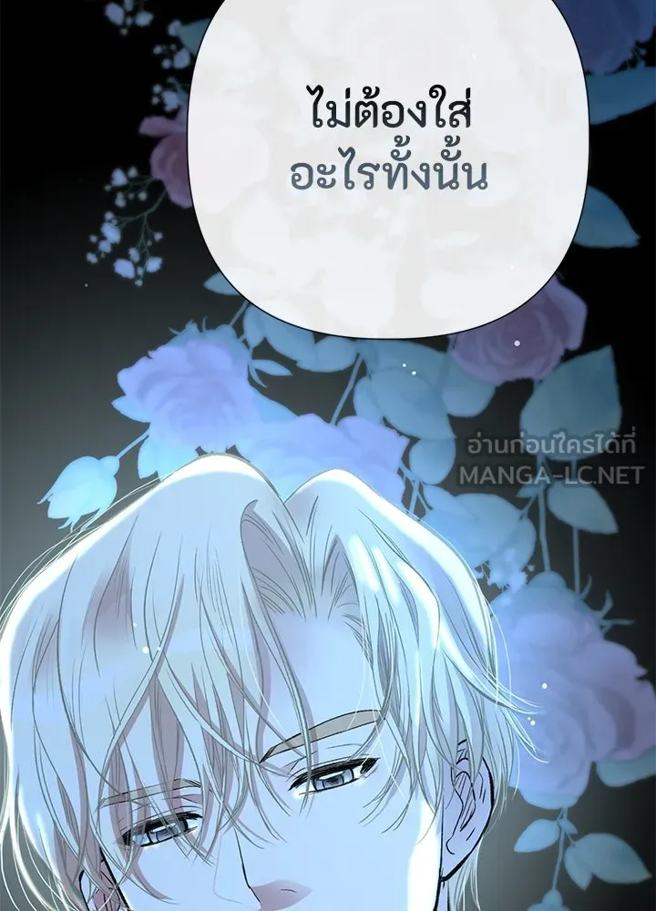 องค์ชายผู้อื้อฉาว ตอนที่ 40 รูปที่ 81