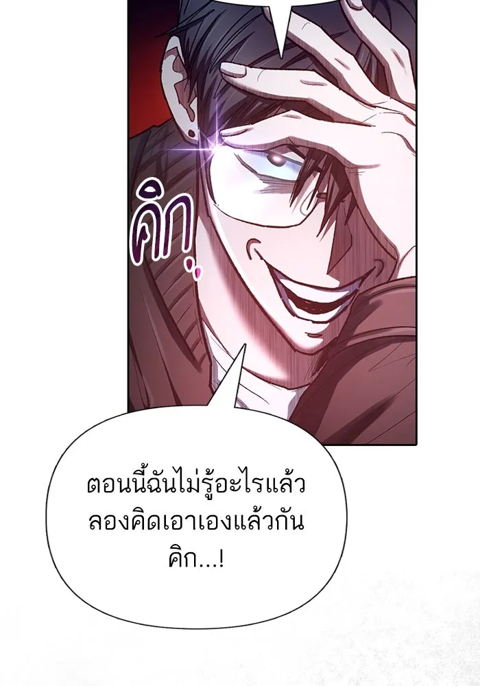 My S-Class Hunters ตอนที่ 136 ปรับเปลี่ยนองค์กรสำเร็จ รูปที่ 104