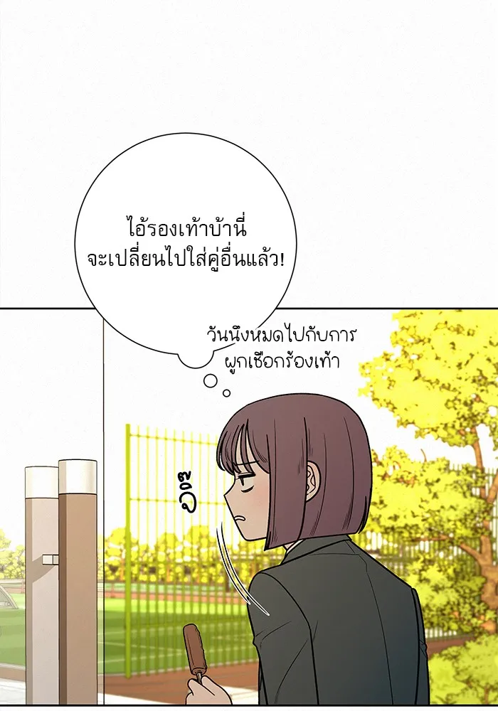 ปฏิบัติการรักวุ่นหัวใจ ตอนที่ 10 รูปที่ 11