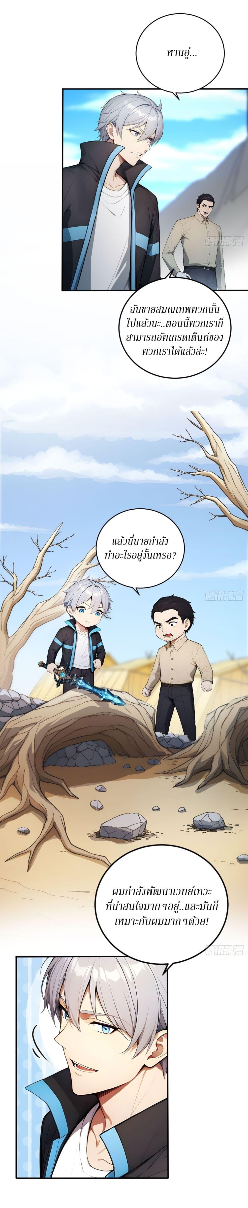 Manga-lc-com อ่านมังงะ อ่านการ์ตูน ออนไลน์ ฟรี Gods Of All People I Sacrificed Hundreds Of Millions Of Living Beings To Become A God ตอนที่ 1 2 3 4 5 6 7 8 9 10 11 12 13 14 ฟรี ไม่มีโฆษณา Manga-lc - อ่าน มังงะ อ่าน การ์ตูน ออนไลน์ อ่านมังงะ ฟรี