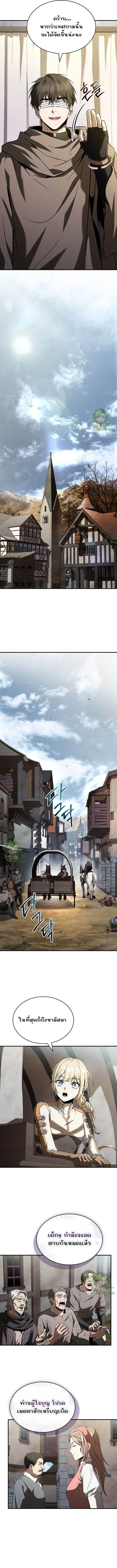 Night of the Soulless Heathens ค_ำค_นแห_งคนนอกร_ตไร_ว_ญญาณ ตอนที่ ตอนที่ 40 รูปที่ 10