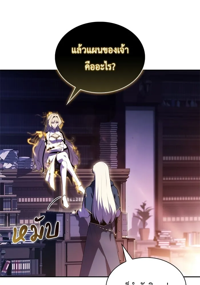 ลูกชายคนเล็กของดยุกคือมือสังหาร ตอนที่ 96 รูปที่ 43