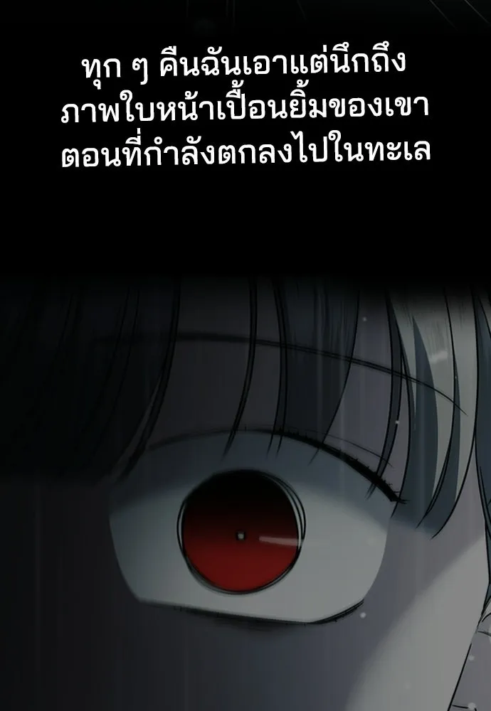 รักแล้วห้ามเลิก ตอนที่ 79 รูปที่ 196