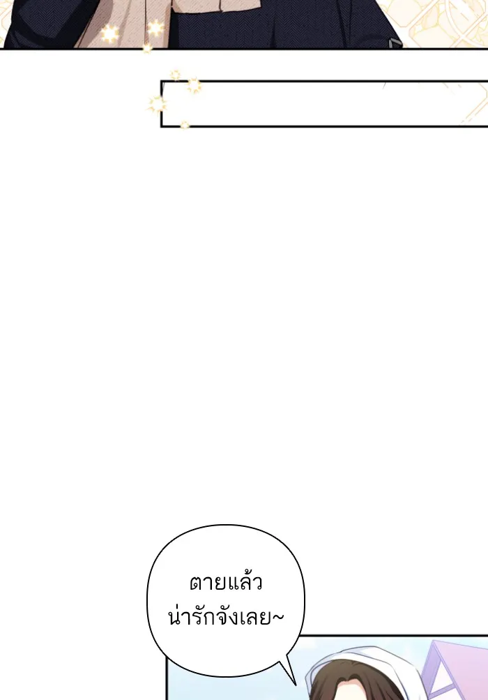 บุตรสาวของดยุกปีศาจ ตอนที่ 42 รูปที่ 31