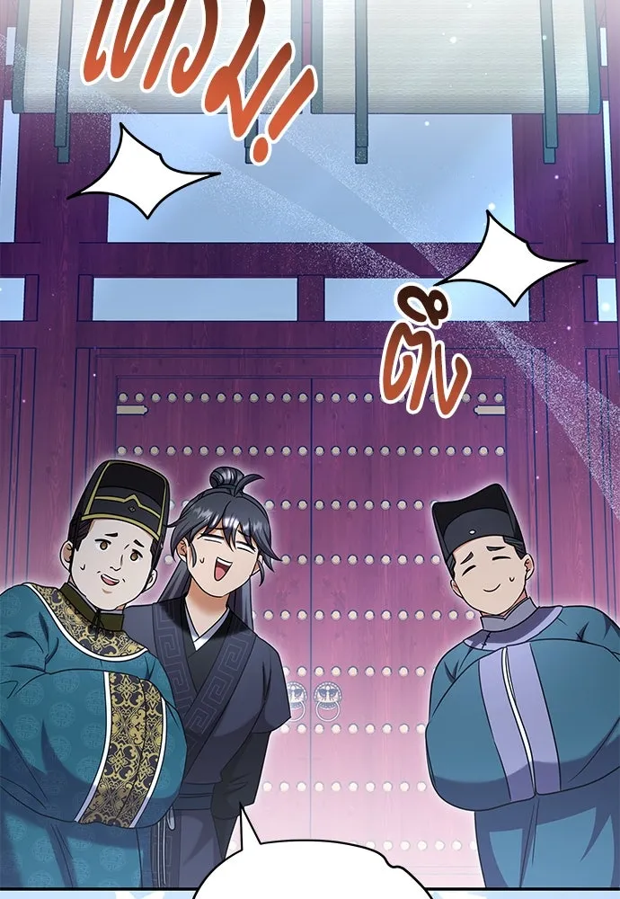 ข้าเนี่ยนะเป็นพระสนม ตอนที่ 73 จับแค่มือมานานเกินไปแล้ว รูปที่ 26