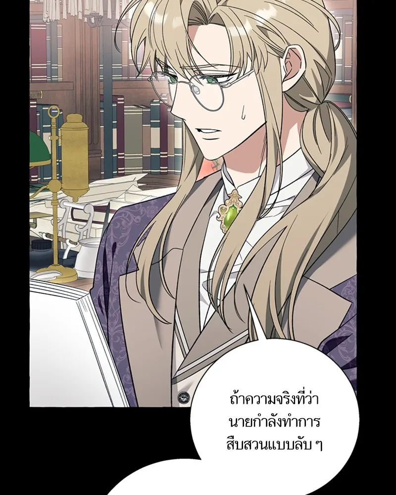 นึกว่าเป็นอิเซไคธรรมดา ตอนที่ 55 รูปที่ 10