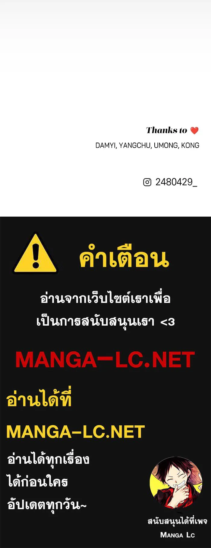 ความรักของอิซอบ ตอนที่ 80 รูปที่ 96