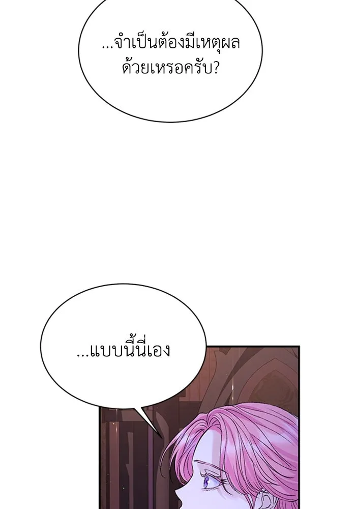 ไหนบอกว่าฉันใกล้ตาย ตอนที่ 87 รูปที่ 40