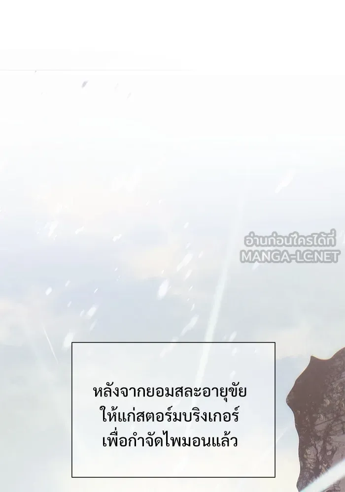 อัศวินดำล่าท้าเวลา ตอนที่ 1 รูปที่ 6