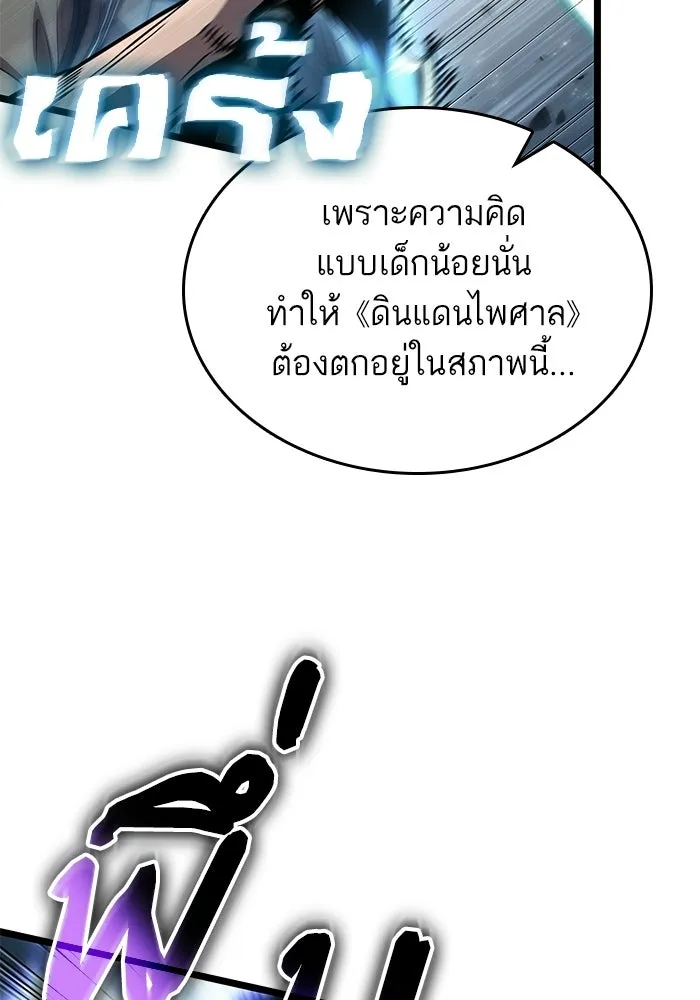 หลังวันสิ้นโลก ตอนที่ 212 รูปที่ 25