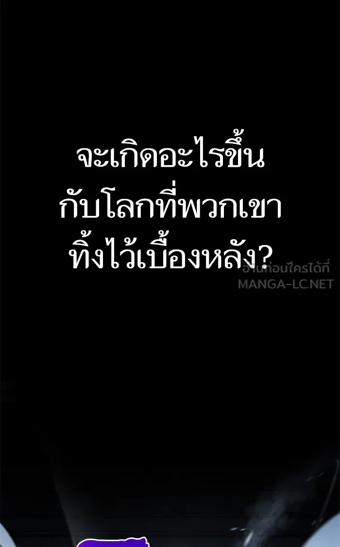 หลังวันสิ้นโลก ตอนที่ prologue รูปที่ 42