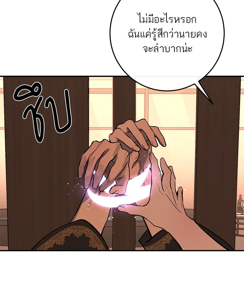 ตำนานเทพธิดาตกสวรรค์ ตอนที่ 31 รูปที่ 101