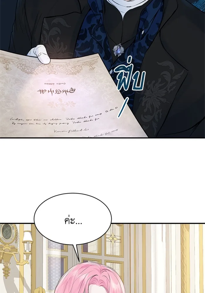 ไหนบอกว่าฉันใกล้ตาย ตอนที่ 6 รูปที่ 5