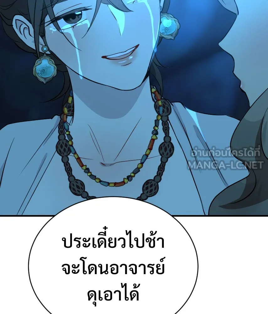 จันทร์เจ้า ตอนที่ ตอนที่ ๖๓  ลาก่อน รูปที่ 30