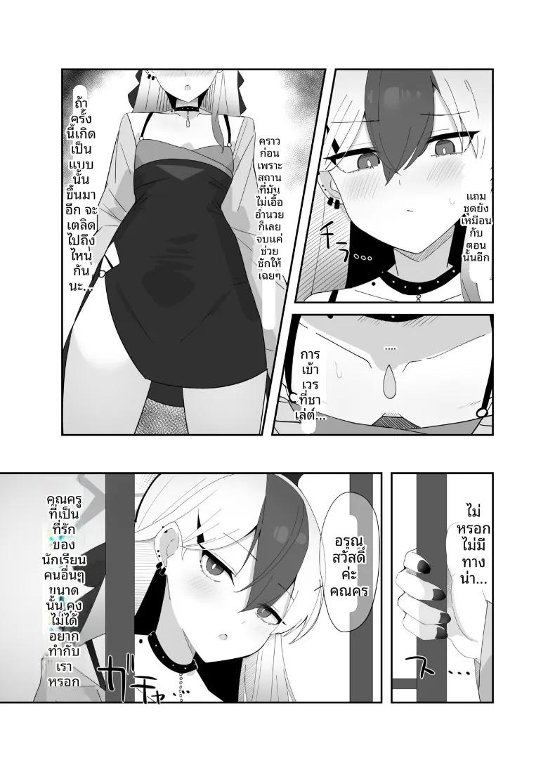 Doujin-Lc- อ่าน โดจิน มังฮวา เกาหลี ญี่ปุ่น จีน แปลไทย คาโยโกะต้องการทำให้ลุล่วง (Tikuwa Zyousyou) (Blue Archive) ตอนที่ 1 2 3 4 5 6 7 8 9 10 11 12 13 14 ฟรี ไม่มีโฆษณา อ่าน โดจิน Manhwa เกาหลี ญี่ปุ่น จีน เรามีครบ คัดมาให้เน้นๆ โดจิน 18+ รับประกันความฟินโดย  Doujin Lc
