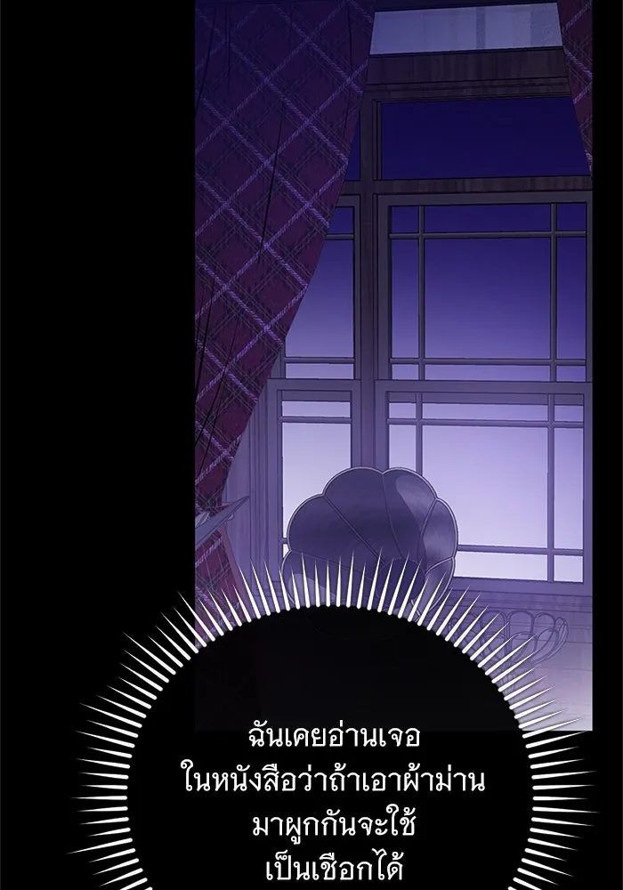 แด่ชู้รักของสามี ตอนที่ 79 รูปที่ 37