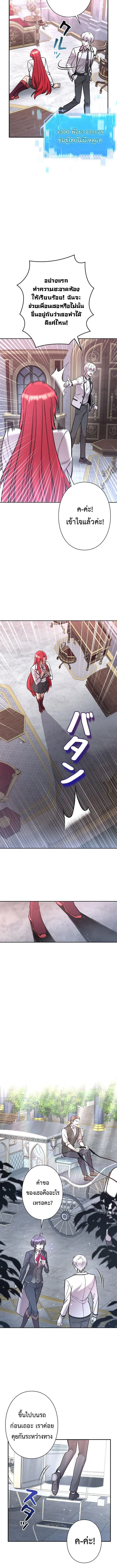 I_m a Hero_ but the Heroines Are Trying to Kill Me ฉ_นเป_นผ_กล_า แต_ไหงเหล_านางเอกถ_งอยากฆ_าฉ_นได_ ตอนที่ ตอนที่ 19 รูปที่ 10