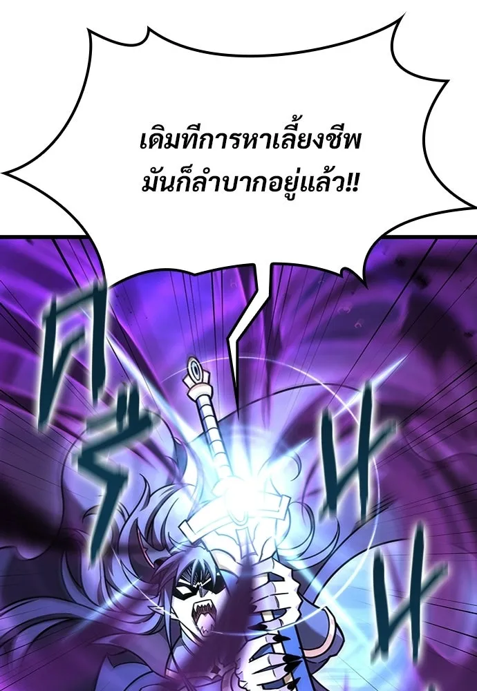 วิถีชาวนาของราชาปีศาจ ตอนที่ 68 รูปที่ 14