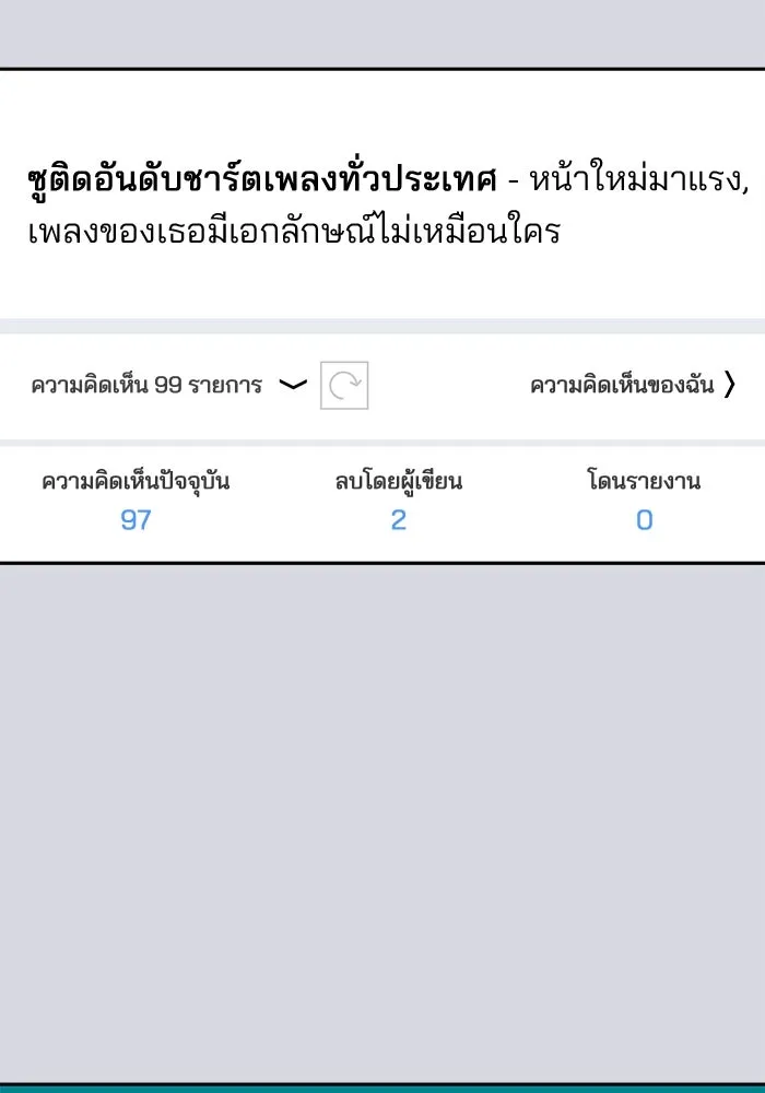 ปุลโซราได้เวลาดัง ตอนที่ 32 รูปที่ 56