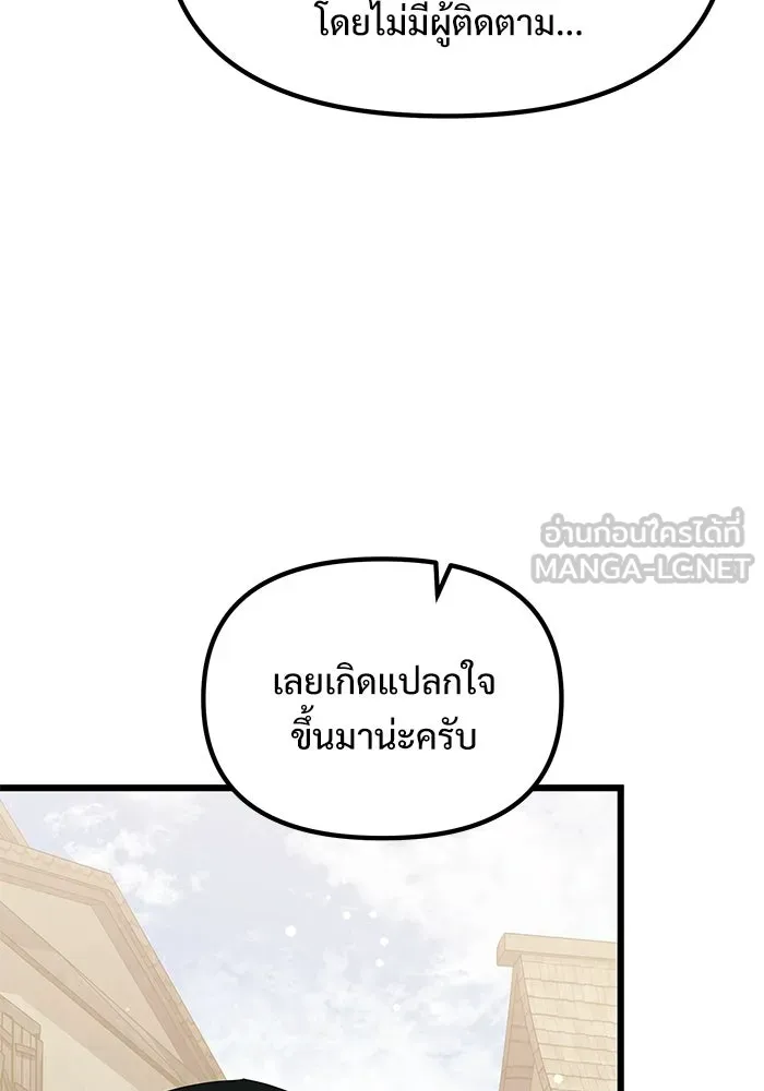 อัศวินดำล่าท้าเวลา ตอนที่ 57 รูปที่ 27