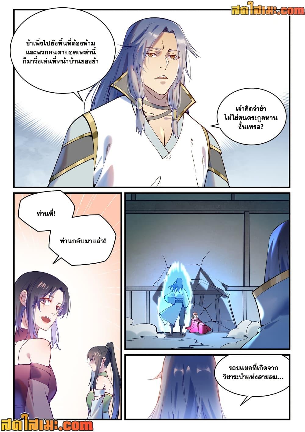 Manga-lc-com อ่านมังงะ อ่านการ์ตูน ออนไลน์ ฟรี Bailian Chengshen ตอนที่ 1 2 3 4 5 6 7 8 9 10 11 12 13 14 ฟรี ไม่มีโฆษณา Manga-lc - อ่าน มังงะ อ่าน การ์ตูน ออนไลน์ อ่านมังงะ ฟรี