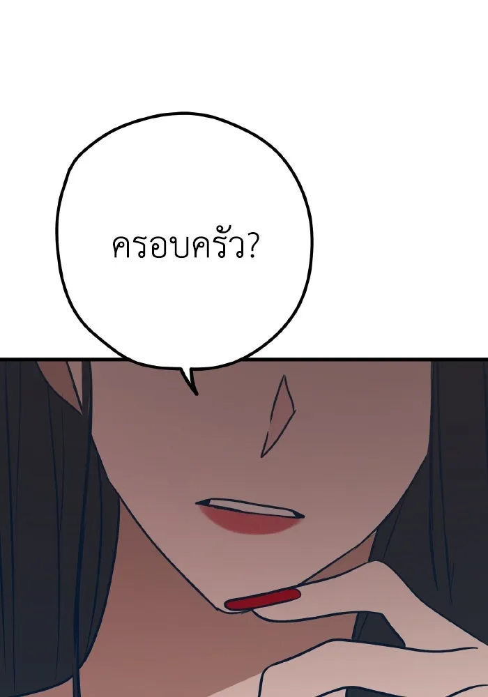 รักนี้ไม่มีรีไซเคิล ตอนที่ 35 รูปที่ 10