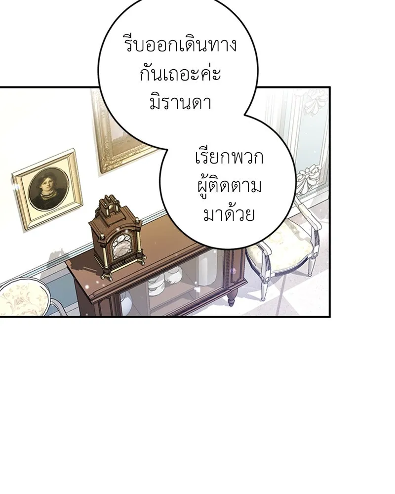 ภารกิจไล่ตามลุค บีเชล ตอนที่ 18 รูปที่ 101