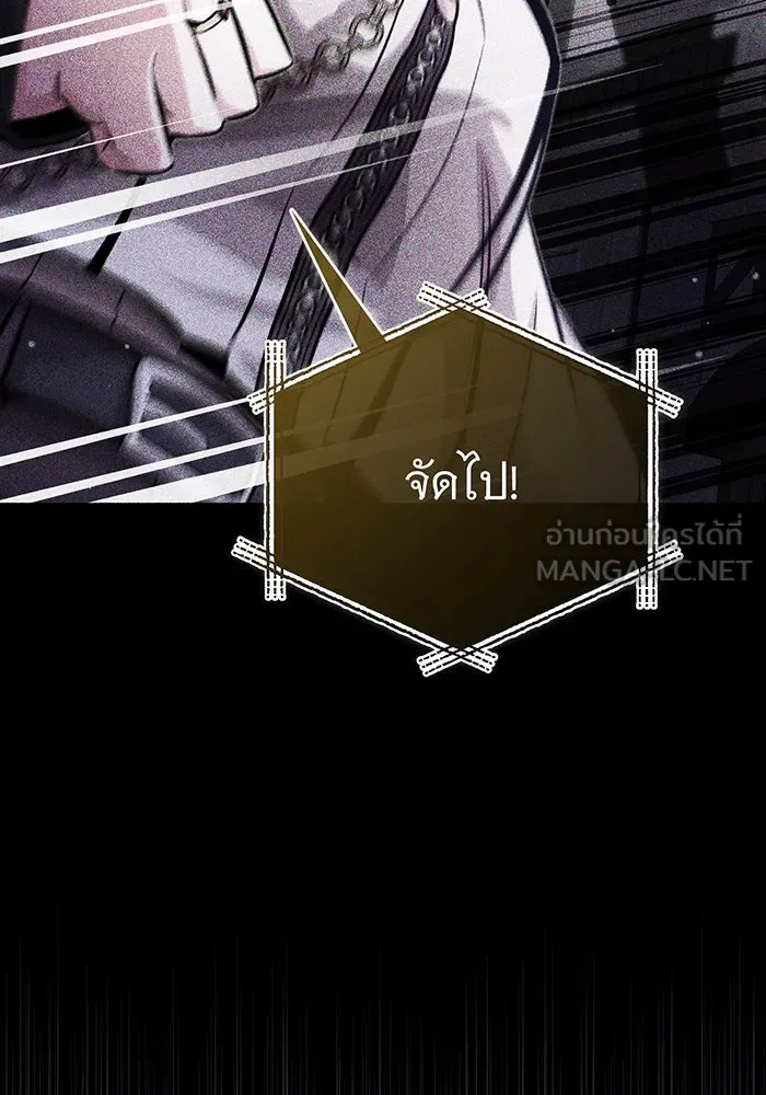 จอมเวทเกิดใหม่ในรอบ 66666 ปี ตอนที่ 68 รูปที่ 90